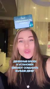 #установкивголове #установкинаденьги #установкииздетства #денежныеблоки  #открытость #блогер #хочувтоп #наталипроустановки #наталипроблоки