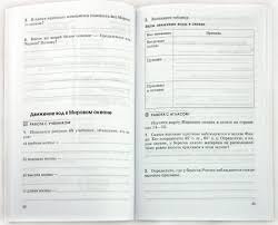 гдз по математике 4 класс захарова юдина рабочая тетрадь 1 Gdz Po Algebre 8 Klass Makarychev 2017 God Prosveshenie Klass Matematika Obuchenie Anglijskomu