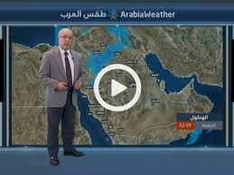 دفع آمن طرق دفع متعددة وآمنة. Ø§Ù…Ø·Ø§Ø± Ø¬Ø¯Ø© Ø·Ù‚Ø³ Ø§Ù„Ø¹Ø±Ø¨