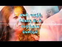 Pin On Tamil Video Songs Whatsapp status lets you share photos and videos with people who use the messaging service that's become a ubiquitous social media platform in india.