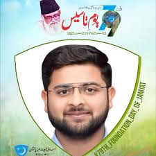 Join us in congratulating Prof Dr Amanullah Malik