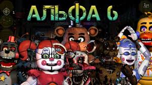 Fnaf 7 Na Android Alfa 6 Skachat Besplatno Youtube