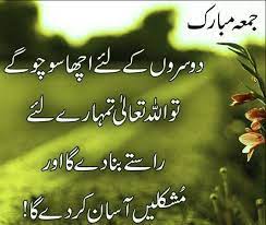 This day begins with sharing jumma mubarak shayri in hindi/urdu with all loved ones. Hindi Poetry Jumma Mubarak Status