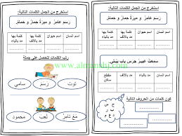 الصف الأول الفصل الثاني لغة عربية 2017 2018 مذكرة لمادة اللغة العربية موقع المناهج langue arabe langue