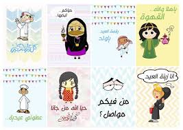 s media cache ak0 pinimg com 750x 15 bd bb 15bdbb946d86cb5933473ed7a86f34ce jpg eid cards eid crafts eid stickers