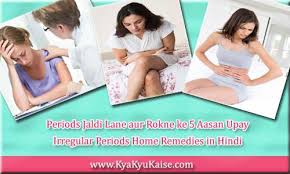 Ladki pregnant kaise hoti hai in urdu. Periods Jaldi Lane Aur Rokne Ka Ilaj 5 Aasan Upay Hindi Mein By Govind Medium