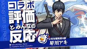 早川アキの評価・適正・わくわくの実をモンスト攻略班が徹底解説! | AppBank