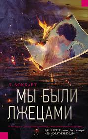 лиз бурбо твое тело говорит люби себя слушать онлайн My Byli Lzhecami Skachat V Epub Fb2 Pdf Txt Ili Chitat I Slushat Knigu Onlajn