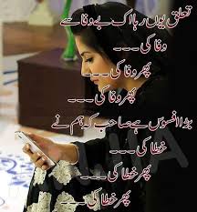 Famous poetry 2 lines and ghazals in urdu,hindi latest: Best Love ...