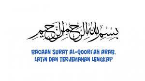 Hukum bacaan tanwin adalah hukum bacaan nun mati bertemu dengan salah satu huruf yang sudah dibagi dalam beberapa kategori seperti di bawah ini idgham bighunnah adalah hukum bacaan yang melebur dan disertai dengungan atau yang berarti memasukkan salah satu huruf nun mati atau. Bacaan Surat Al Qoriah Juz Amma Lengkap 11 Ayat Dengan Tulisan Arab Latin Dan Terjemahannya Tribun Sumsel