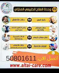 نتمنى لكم دوام الصحة والعافية / مركز الطائي الطبي. Ù…Ø±ÙƒØ² Ø§Ù„Ø·Ø§Ø¦ÙŠ Ù„Ù„Ø¹Ù„Ø§Ø¬ Ø§Ù„Ø·Ø¨ÙŠØ¹ÙŠ Ø¨Ø§Ù„ÙƒÙˆÙŠØª Home Facebook