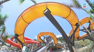 產品詳情 價格詳情 相片 使用方法 條款及細則 付款方法 立即預訂. æµ·æ´‹å…¬åœ'æ–°æ°´ä¸Šæ¨‚åœ'æ–™æš'å‡é–‹å¹•è¨ˆåŠƒè˜è«‹400è‡³500äºº Youtube