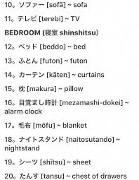 Mastering A Foreign Language Can Be Amazing And Remarkable Listed Here Are Several Of My Mo Learn Japanese Words Japanese Language Learning Japanese Language