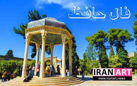 فال حافظ امروز یکشنبه ۳۰ آذر ۱۴۰۴ / فال حافظ روزانه همراه با تعبیر واقعی