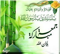 اللهمَ اجْعلْ صِیامی فـیه صِیـام. Ø¹Ø¨Ø§Ø±Ø§Øª Ø¹Ù† Ø¬Ù…Ø¹Ø© Ø±Ù…Ø¶Ø§Ù† Ø±Ø³Ø§Ø¦Ù„ Ø¬Ù…Ø¹Ø© Ø±Ù…Ø¶Ø§Ù† Ø¯Ø¹Ø§Ø¡ Ø¬Ù…Ø¹Ø© Ø±Ù…Ø¶Ø§Ù† ÙˆØ§ØªØ³ Ø§Ø¨ Ø¹Ù† Ø¬Ù…Ø¹Ø© Ø±Ù…Ø¶Ø§Ù† Ù…Ø¬Ù„Ø© Ø±Ø¬ÙŠÙ…
