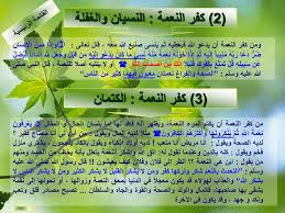 Ppt عبادات القلوب Powerpoint Presentation Free Download Id 5222627