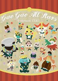 Pokémon home, the companion app to the pokémon series which enables you to store and transfer your pokémon to and from the app, is available to download on switch and mobile devices and. Pokemon Home Decor