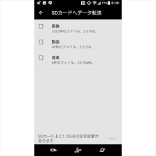 動作が遅いなら必見 androidスマホの空き容量不足を解消する方法 time space by kddi スケジューラー にのあい 解消