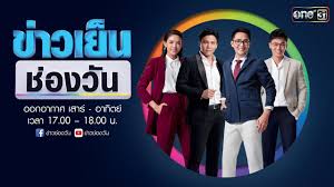 ลุ้นกันทุกสัปดาห์กับรายการเกมโชว์บันเทิงเชิงข่าว พยานปากเอก ทางช่องอมรินทร์ทีวี เอชดีช่อง34 สัปดาห์นี้พาไป หาคำตอบข่าว. Live à¸‚ à¸²à¸§à¹€à¸¢ à¸™à¸Š à¸­à¸‡à¸§ à¸™ à¹€à¸ªà¸²à¸£ à¸­à¸²à¸— à¸•à¸¢ 25 à¹€à¸¡à¸©à¸²à¸¢à¸™ 2564 One31 Youtube