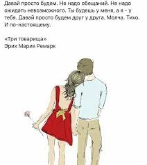 ты винишь меня в том что люблю я тебя Davaj Prosto Budem Drug U Druga Inspirational Quotes Motivation Russian Quotes Relationship Quotes