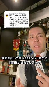 勇気を出して高級そうなBARへ行ったのに門前払いされちゃうと悲しいですよね…, #cocktail #BAR #バーテンダー , #沖縄bar  #那覇bar , #オーセンティック, #bars　#술집　#酒吧, #那霸旅游　#正宗的　#酒吧, #日本威士忌　#国际街酒吧　,  #Nahacity , 🍸Bar stirlaboratory, （バーステアラボラトリー）, ...