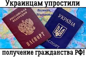 Vestnik Migranta Nrya Dlya Grazhdan Ukrainy Novyj Poryadok Dejstvij