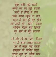 Harivansh rai bachchan poems in hindi. 9 Hindi Poems For Kids Ideas Hindi Poems For Kids Kids Poems Poems