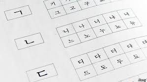 The better you pronounce a letter in a word, the more . How Was Hangul Invented The Economist