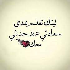 صور اشتياق معبرة عن الحب صور رومانسية لحبيبي 2020 فوتوجرافر calligraphy quotes love love quotes for wedding love smile quotes