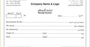 Image Result For Company Receipt Voucher Format Coupon Template Voucher Name Logo