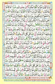 Every day, thousands and thousands of elders, youthful, and children learn the holy qur'an from all over the world. Gateway To Quran Colour Coded Quran Para 01 Learn Quran Quran Quran Recitation