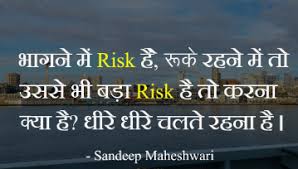 Image result for sandeep maheswari quotes in hindi