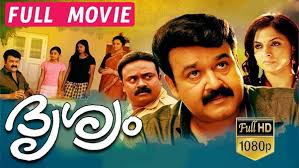 Please be prepared to show id at the theatre. Which Are The Best Suspense Thriller Malayalam Movies Quora