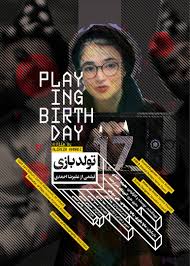 With Rasoul Tanhai (Sorted by Popularity Ascending)