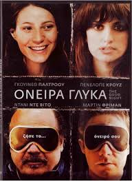 THE GOOD NIGHT (Gwyneth Paltrow, Penelope Cruz, Danny DeVito) (2007) ,R2  DVD £13.70