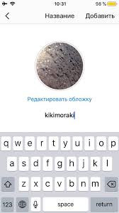 Иконки для актуальных историй есть в поиске, нужно набрать «icon png». Oblozhki Dlya Aktualnyh Stories V Instagrame Kak Sdelat Ikonki Im