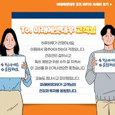 김명주 향긋한 커피 향과 맛을 즐기며 글 쓰는 시간을 가지는 평범한 사람. ë¯¸ëž˜ì—ì…‹ëŒ€ìš° ë¯¸ëž˜ì—ì…‹ëŒ€ìš° êµ¿ì¦ˆ ë¬´ë£Œ ì¦ì • ì´ë²¤íŠ¸ ë‹¹ì‹ ì˜ ê±´ê°•ê³¼ íˆ¬ìžë¥¼ ì'ì›í•©ë‹ˆë‹¤ êµ¿ì¦ˆ Good Facebook