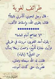 Pin By Mariam94 On روائع اللغة العربية Spiritual Words Language Quotes Words Quotes
