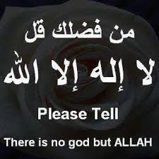 الشهادتين فى الإسلام 