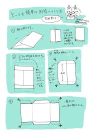 A4 用紙 封筒 作り方
