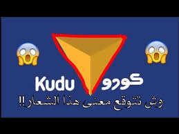 ما معنى شعار مطعم كودو لم تشاهده من قبل Youtube