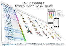 光速人maia雲端軟體電子商務軟體 soow com 電話 02 26213116 分機805 吳小姐 app play android apps new technology