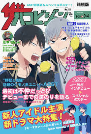 twitter 弱虫ペダル 荒北 黒猫 弱虫ペダル