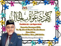 Ini adalah halaman rasmi sektor pendidikan islam. Kem Dakwah Bil Hal Sektor Pendidikan Islam Jpn Melaka Facebook