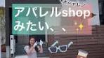 ルナシティ川西大和のモデルハウスYouTube紹介