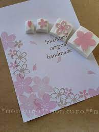 満開の 桜 ソメイヨシノ 花 消しゴムはんこ 年賀状 卒業カード 手作り はんこ 手作り 消しゴムはんこ 年賀状