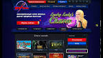 Игры на Vulcan Russian