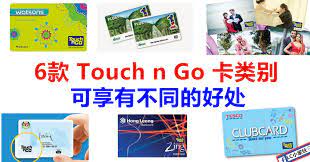 Now you can enjoy the best of dining, entertainment. 6æ¬¾touch N Go å¡çš„åŠŸèƒ½å'Œå¥½å¤„ Lc å°å‚¢ä¼™ç¶œåˆç¶²