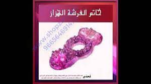 أحدث الألعاب الزوجية ‏ (1). Ø§Ù„Ø¹Ø§Ø¨ Ø²ÙˆØ¬ÙŠØ© Ù„Ù„Ø¨ÙŠØ¹ Ø¨Ø§Ù„Ø±ÙŠØ§Ø¶ Ø®Ø§ØªÙ… Ù‡Ø²Ø§Ø² ÙƒØ§Ù†Ø¯ÙˆÙ… Ø³ÙŠÙ„ÙŠÙƒÙˆÙ† Ø®Ø§ØªÙ… Ø§Ù„ÙØ±Ø§Ø´Ù‡ Condom Ø£ØºØ§Ù†ÙŠ Mp3 Ù…Ø¬Ø§Ù†Ø§
