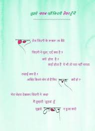 A Different Language Is A Different Vision Of Life Poem In Hindi Pin By Bhau Wavre On Dastan Heart Quotes Hindi Quotes Inspirational Quotes